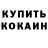 Первитин кристалл DeNiS MilyuTin