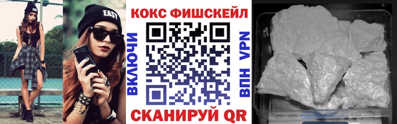 Кокаин FishScale  Инсар 
