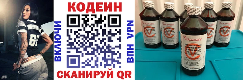 хочу   Инсар  Кодеиновый сироп Lean Purple Drank 