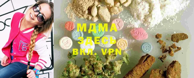 MDMA молли  Инсар 