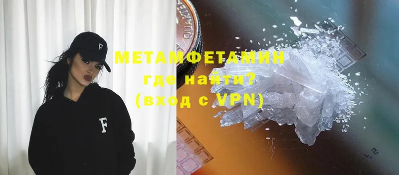 Метамфетамин пудра Инсар